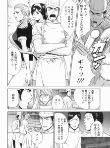 Page 9 of Yareru Appli Ch. 1-2 - preview thumbnail