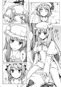 Page 11 of Futari Dake no Enkai - preview thumbnail
