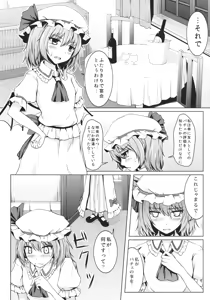 Page 5 of Futari Dake no Enkai - preview thumbnail
