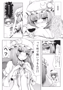 Page 7 of Futari Dake no Enkai - preview thumbnail