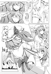 Page 10 of Futari Dake no Enkai - preview thumbnail