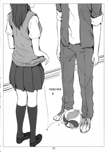 Page 20 of Kegareta Karasu | 더러워진 까마귀 - preview thumbnail