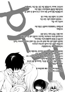 Page 21 of Marisa to Icha Love | 마리사와 찰떡사랑 - preview thumbnail