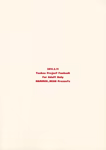 Page 22 of Marisa to Icha Love | 마리사와 찰떡사랑 - preview thumbnail