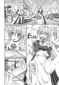 Page 172 of COMIC AUN 2014-10 - preview thumbnail