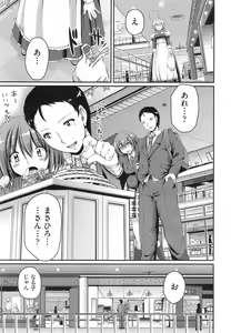Page 173 of COMIC AUN 2014-10 - preview thumbnail