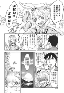 Page 304 of COMIC AUN 2014-10 - preview thumbnail