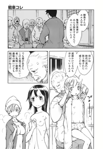 Page 313 of COMIC AUN 2014-10 - preview thumbnail