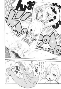 Page 326 of COMIC AUN 2014-10 - preview thumbnail