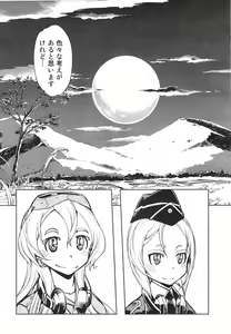 Page 337 of COMIC AUN 2014-10 - preview thumbnail