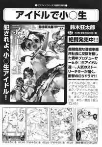 Page 341 of COMIC AUN 2014-10 - preview thumbnail