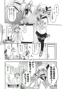Page 362 of COMIC AUN 2014-10 - preview thumbnail