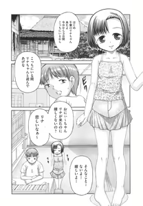 Page 394 of COMIC AUN 2014-10 - preview thumbnail