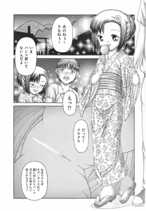 Page 404 of COMIC AUN 2014-10 - preview thumbnail