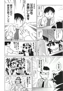 Page 484 of COMIC AUN 2014-10 - preview thumbnail