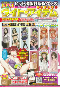 Page 505 of COMIC AUN 2014-10 - preview thumbnail