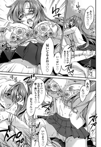 Page 103 of Sister Paradise ♥ Ch. 1-9 - preview thumbnail