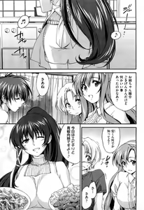 Page 51 of Sister Paradise ♥ Ch. 1-9 - preview thumbnail