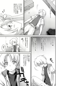 Page 7 of Sister Paradise ♥ Ch. 1-9 - preview thumbnail