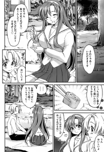 Page 94 of Sister Paradise ♥ Ch. 1-9 - preview thumbnail