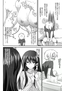 Page 10 of Sister Paradise ♥ Ch. 1-9 - preview thumbnail
