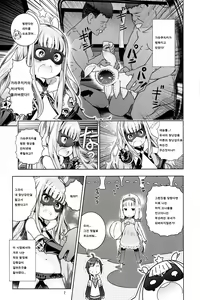 Page 7 of Vene Bon - preview thumbnail