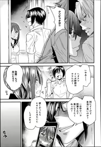 Page 51 of Torikae Appli Ch. 1-5 - preview thumbnail