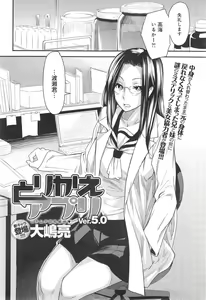 Page 80 of Torikae Appli Ch. 1-5 - preview thumbnail