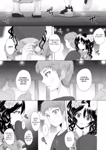 Page 10 of Kari -03- | 가짜 -03- - preview thumbnail