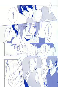 Page 8 of REASON OF TEARS - preview thumbnail