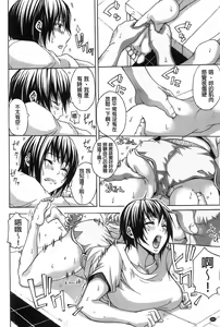 Page 104 of Bukatsu shoujo to amai ase - preview thumbnail