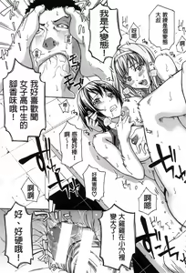 Page 127 of Bukatsu shoujo to amai ase - preview thumbnail