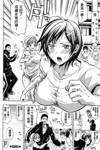 Page 130 of Bukatsu shoujo to amai ase - preview thumbnail