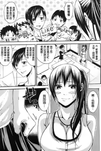 Page 143 of Bukatsu shoujo to amai ase - preview thumbnail