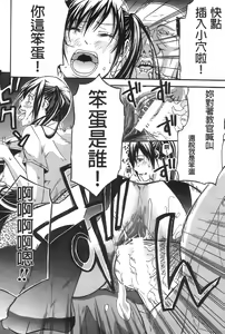 Page 156 of Bukatsu shoujo to amai ase - preview thumbnail