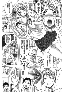 Page 196 of Bukatsu shoujo to amai ase - preview thumbnail