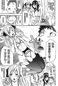 Page 29 of Bukatsu shoujo to amai ase - preview thumbnail