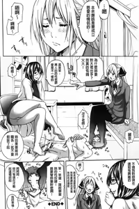 Page 38 of Bukatsu shoujo to amai ase - preview thumbnail