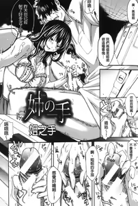 Page 44 of Bukatsu shoujo to amai ase - preview thumbnail