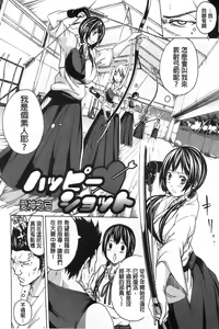 Page 68 of Bukatsu shoujo to amai ase - preview thumbnail
