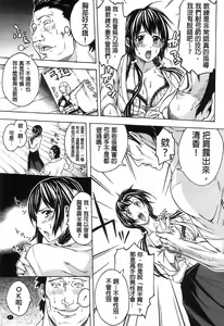 Page 71 of Bukatsu shoujo to amai ase - preview thumbnail