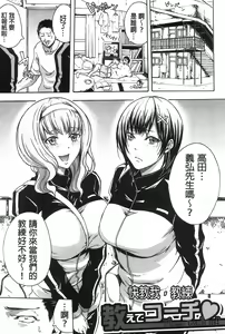 Page 97 of Bukatsu shoujo to amai ase - preview thumbnail