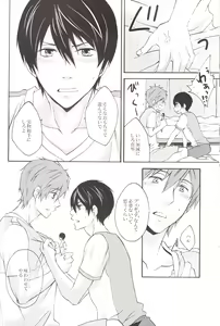 Page 11 of Haru-chan wo Ijitte mita - preview thumbnail