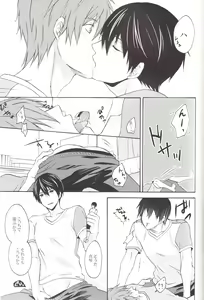 Page 12 of Haru-chan wo Ijitte mita - preview thumbnail