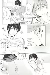Page 13 of Haru-chan wo Ijitte mita - preview thumbnail