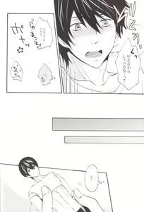 Page 15 of Haru-chan wo Ijitte mita - preview thumbnail