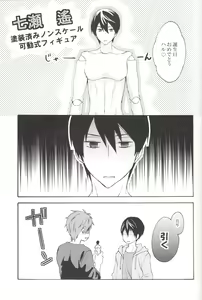 Page 2 of Haru-chan wo Ijitte mita - preview thumbnail