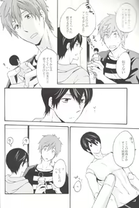 Page 3 of Haru-chan wo Ijitte mita - preview thumbnail