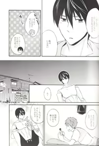 Page 4 of Haru-chan wo Ijitte mita - preview thumbnail