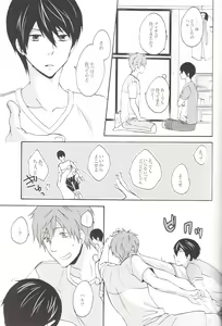 Page 6 of Haru-chan wo Ijitte mita - preview thumbnail